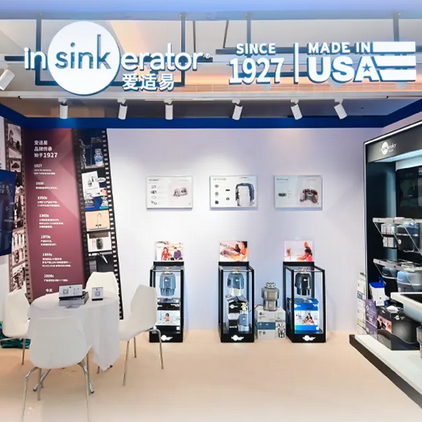 爱适易亮相首届家电零售商高质量发展大会，共探厨电新增量