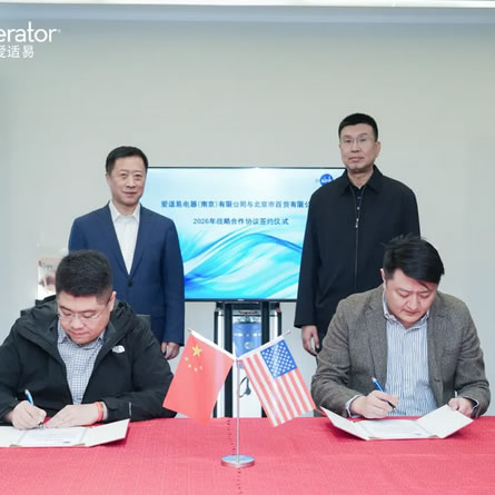 爱适易×北京市百货有限公司｜2026战略签约，以创新科技重塑厨房清洁新体验